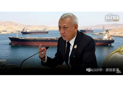 2026–03-05 中东动荡！泰国称石油储备可撑60天